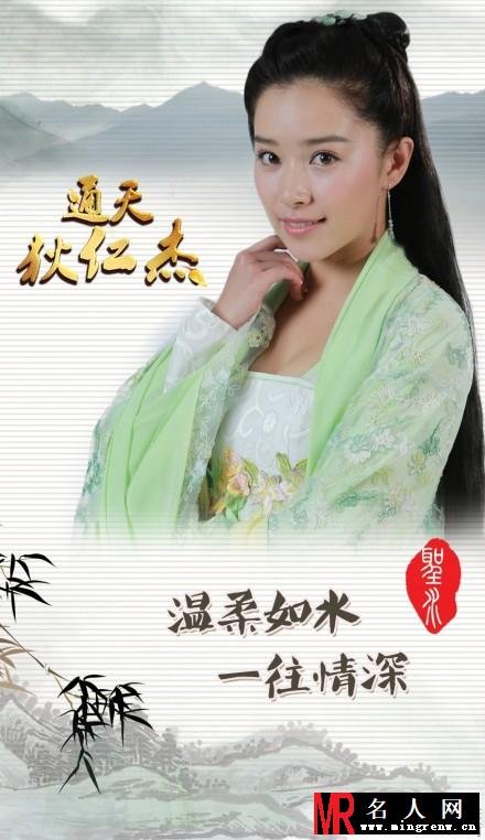 通天狄仁杰慕容清剧照(1)