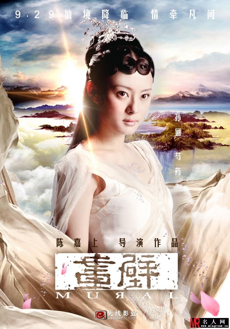 画壁芍药剧照(1)