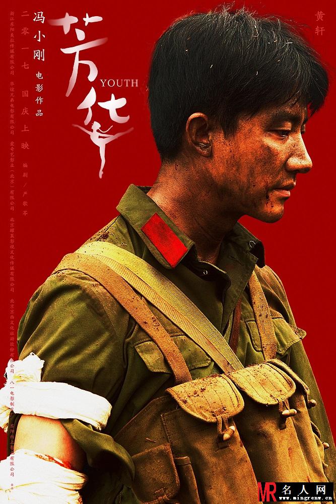 冯小刚《芳华》“姿·色”版海报 冯女郎上演美腿杀(1)
