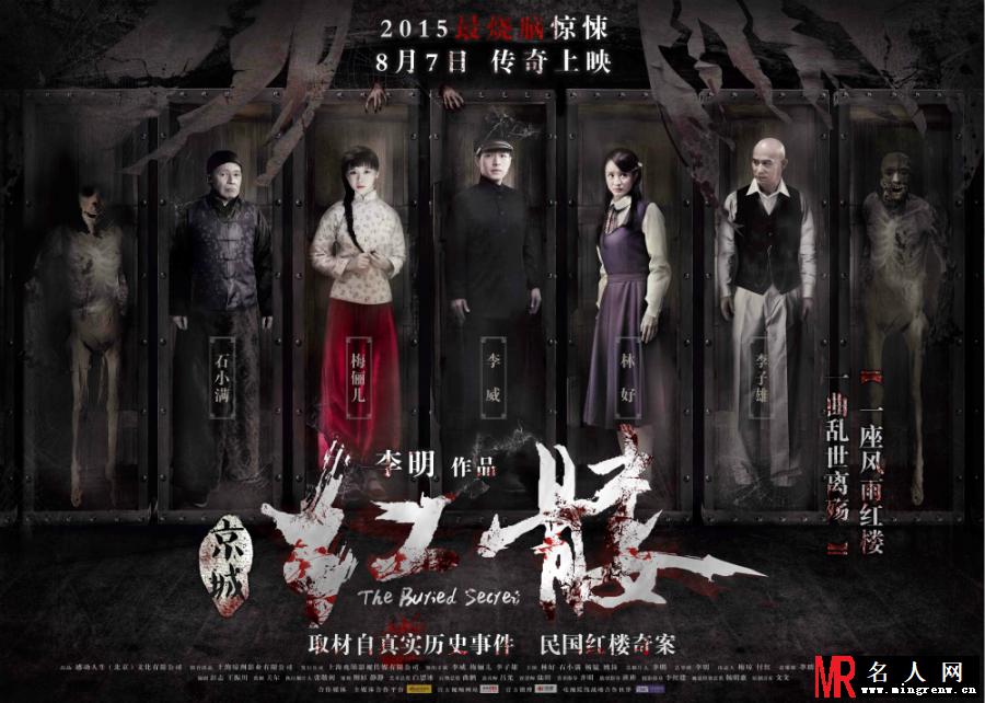 红髅陆东亚剧照(1)
