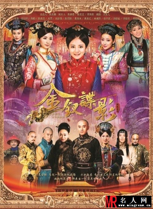 金钗谍影博尔济剧照(1)