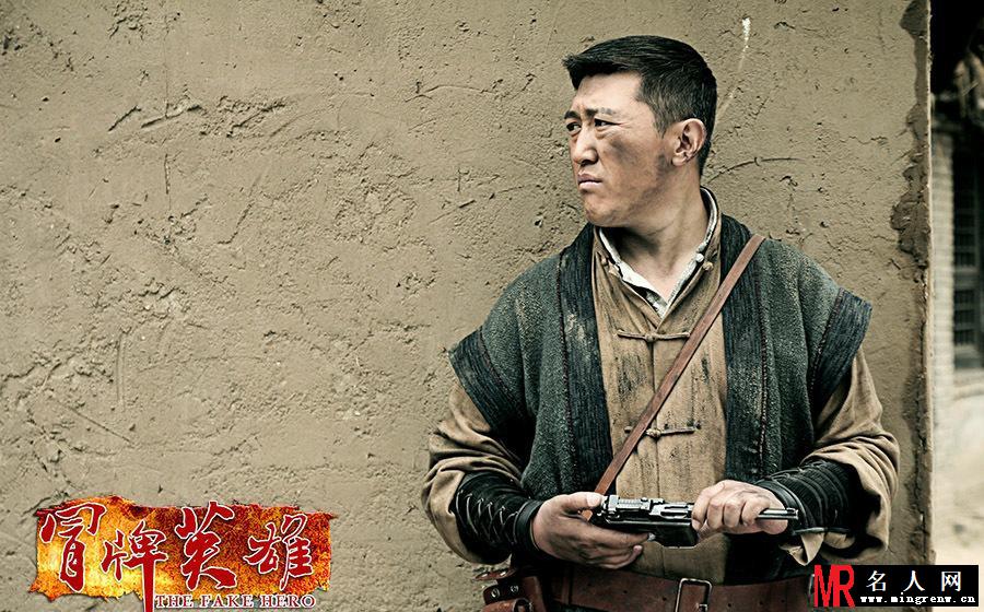 冒牌英雄魏德彪剧照(1)