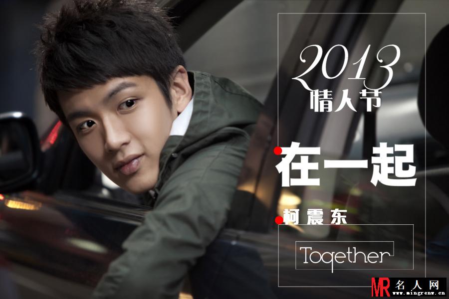 在一起2013年版阿仔剧照(1)
