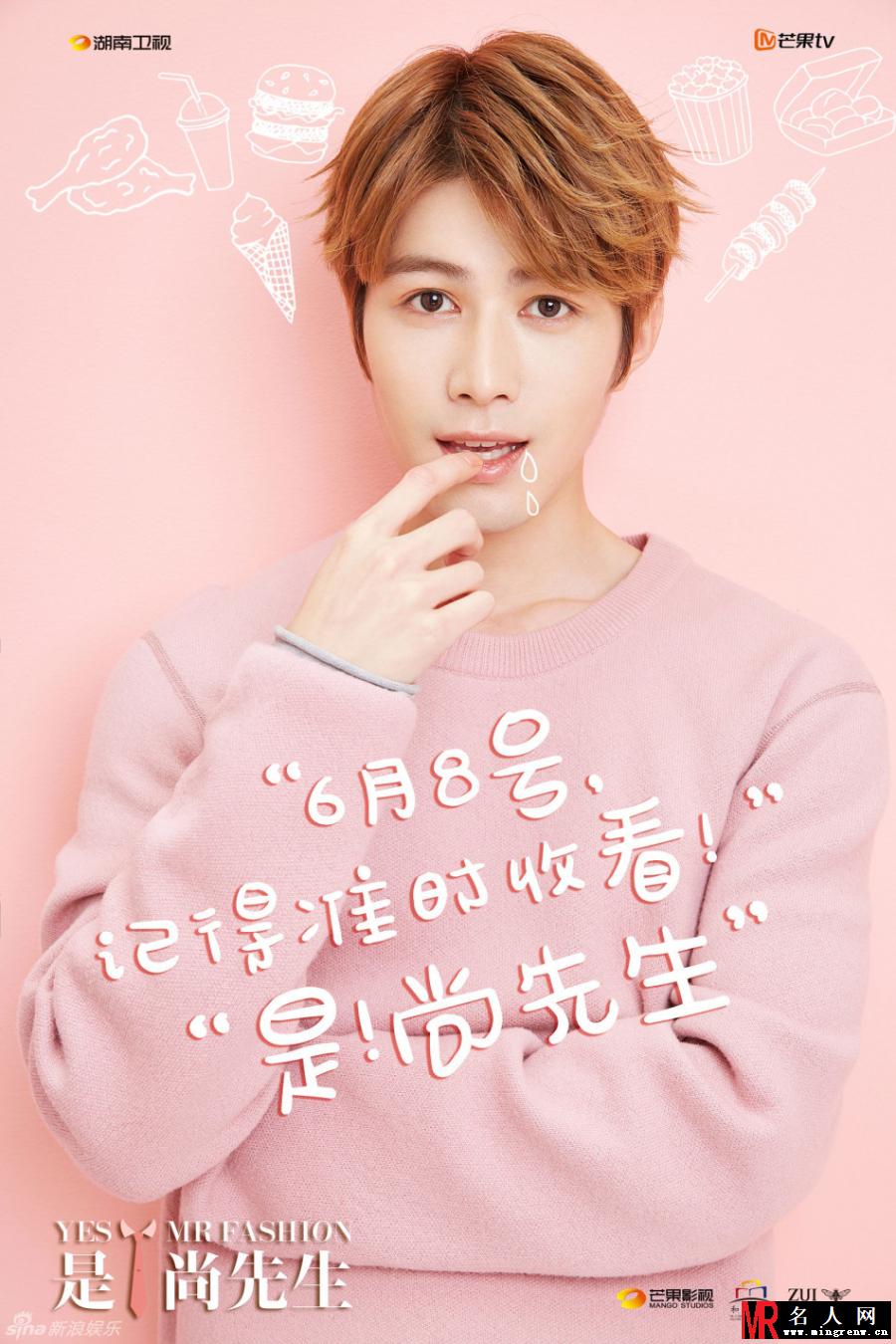 是！尚先生尚铂燃剧照(1)