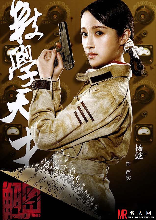 《解密》发布角色海报 陈学冬颖儿主演(1)