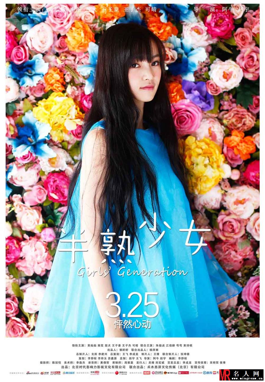 半熟少女2016年版黄灿灿剧照(1)