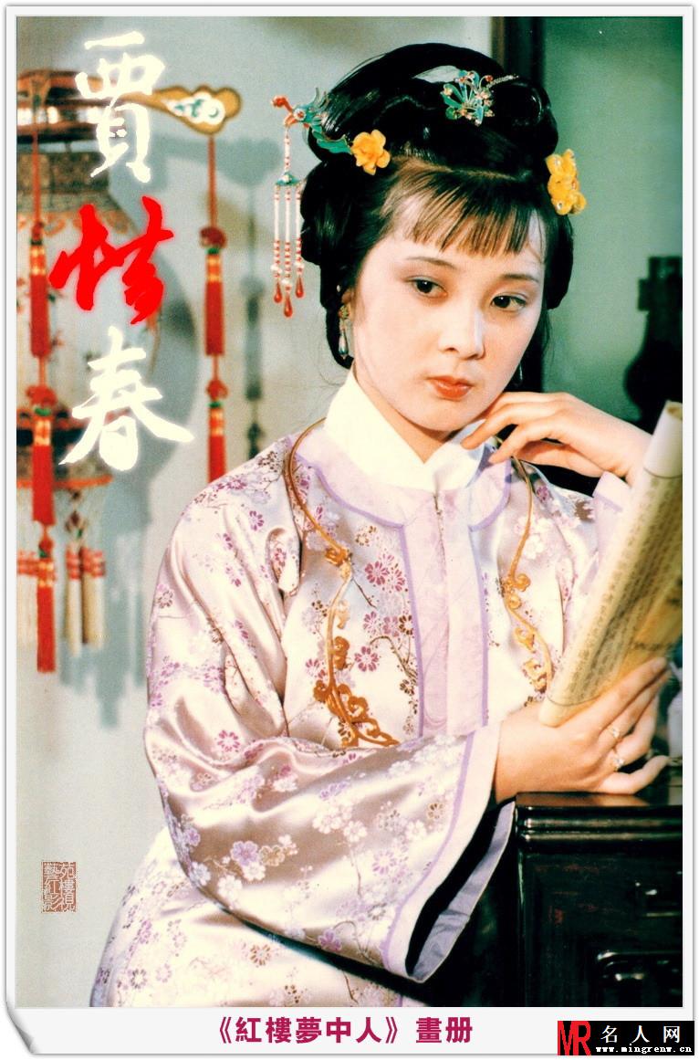 红楼梦1987版贾惜春剧照(1)