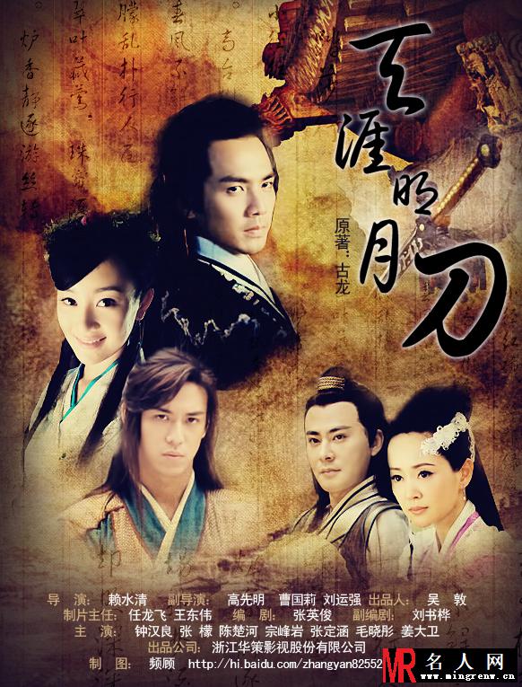 天涯明月刀2012版红扇剧照(1)