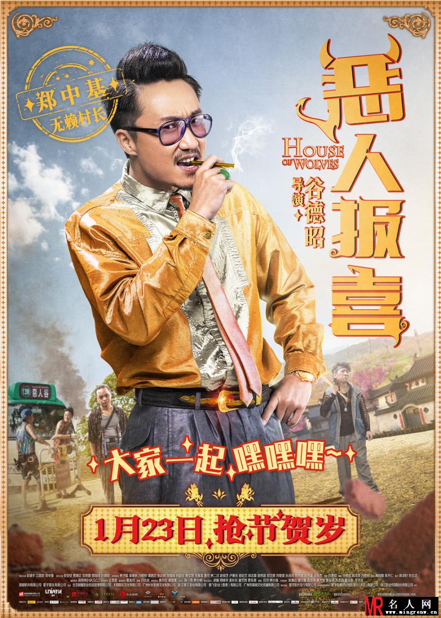 恶人报喜冯仁炳剧照(1)