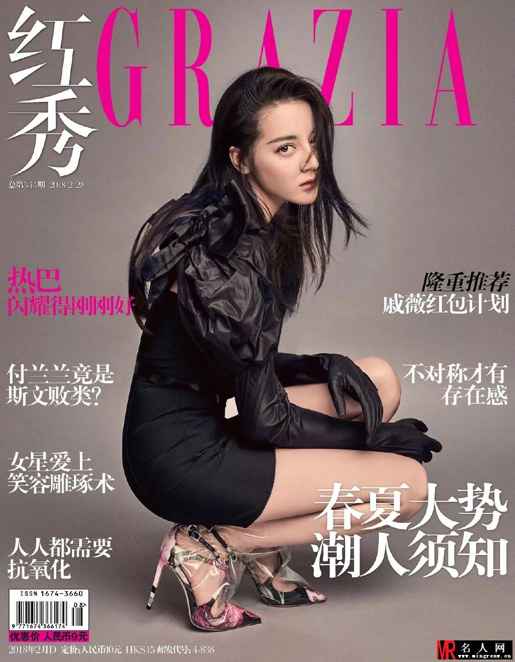 迪丽热巴封面大片出炉 优雅婀娜霸气妩媚御姐范儿十足(1)