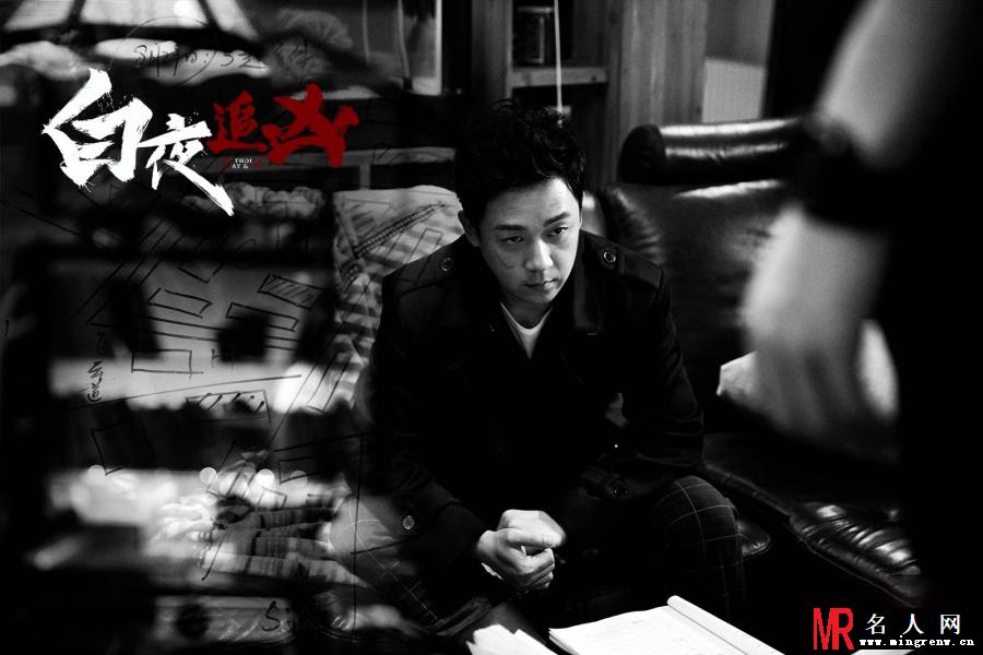 白夜追凶关宏峰剧照(1)