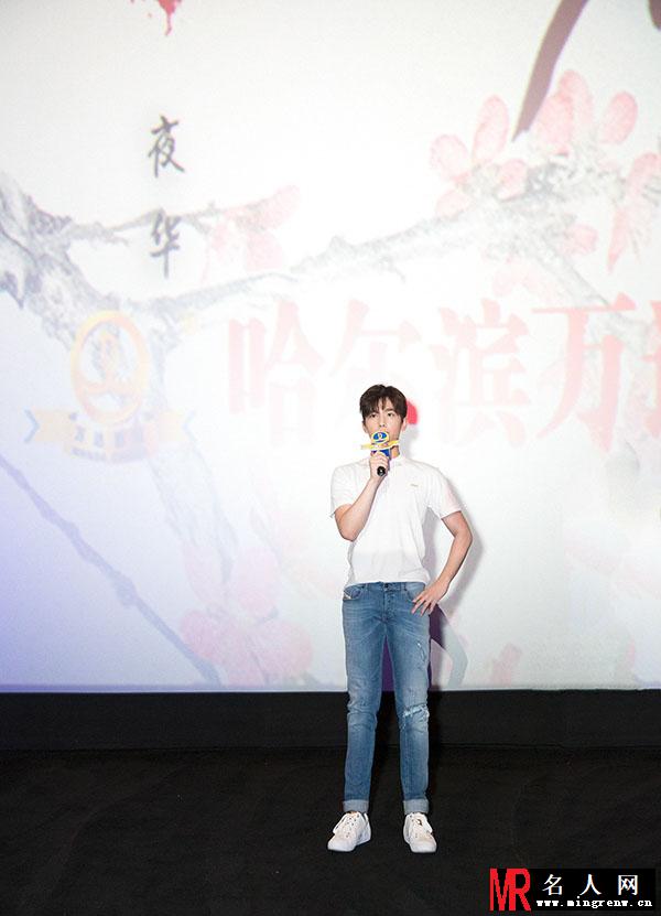 杨洋《三生》哈尔滨路演 清新帅气影迷大声表白(1)