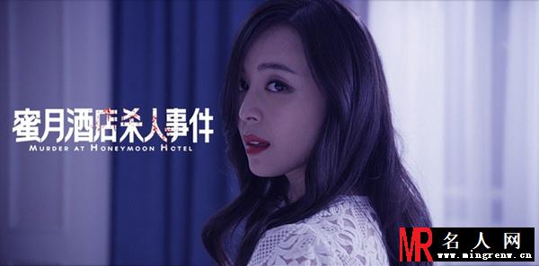蜜月酒店杀人事件佩儿剧照(1)