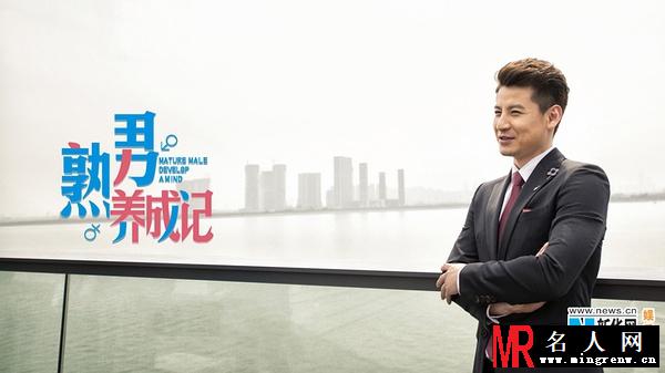熟男养成记赵长轩剧照(1)