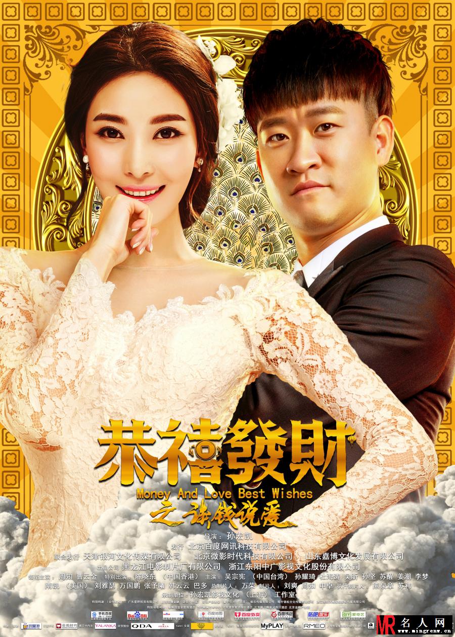 恭喜发财之谈钱说爱齐飞剧照(1)