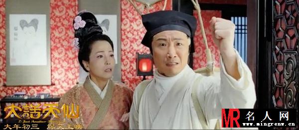 大话天仙施文胜剧照(1)