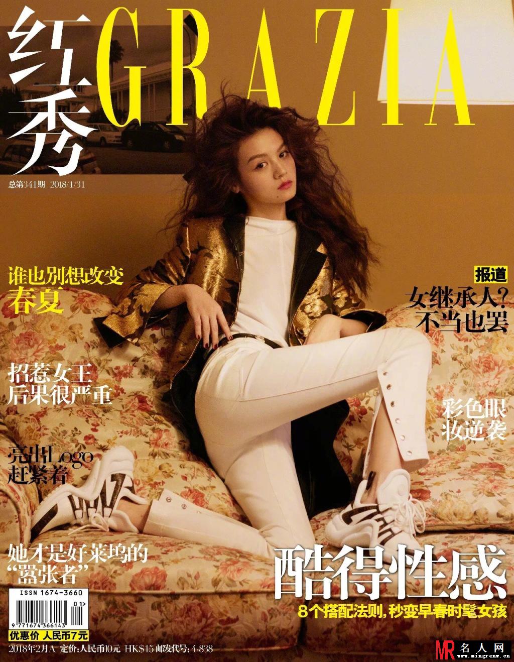 春夏封面大片曝光 卷发红唇性感中有着文艺气质(1)