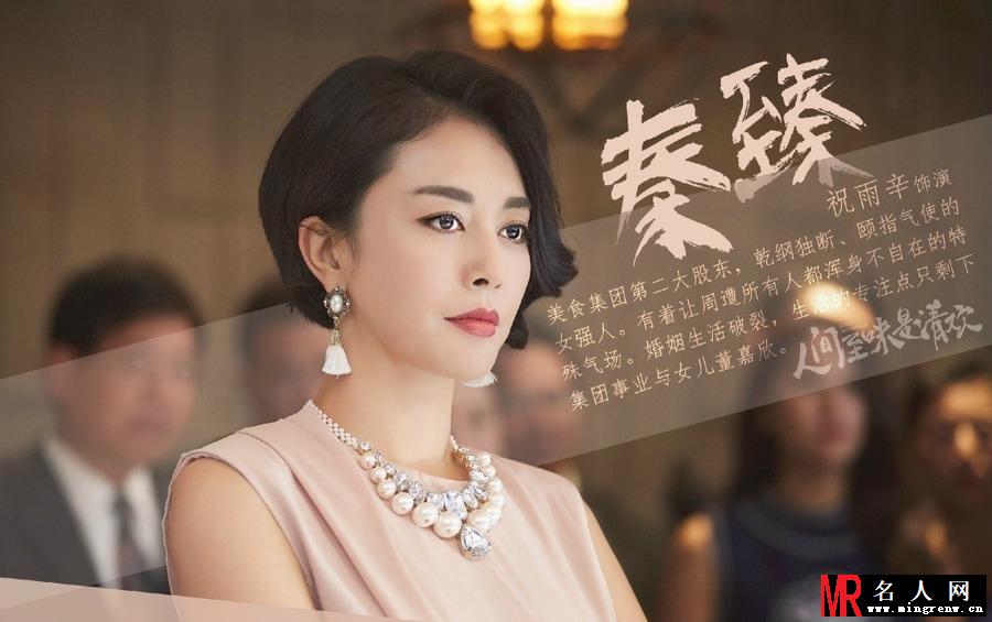 人间至味是清欢秦臻剧照(1)
