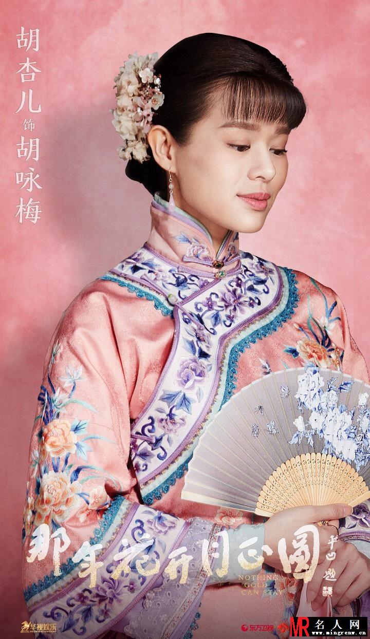 那年花开月正圆胡咏梅剧照(1)
