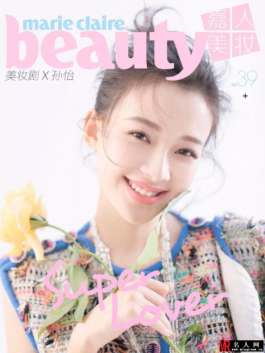 孙怡淡妆出镜 清新美丽似仙女(1)