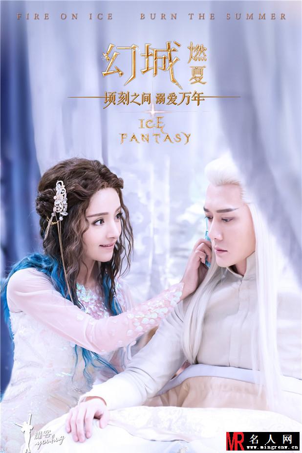 《幻城》曝剧照 角色CP一目了然(1)