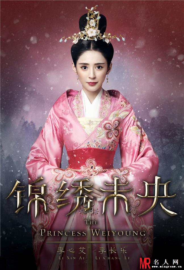 《锦绣未央》角色海报(1)