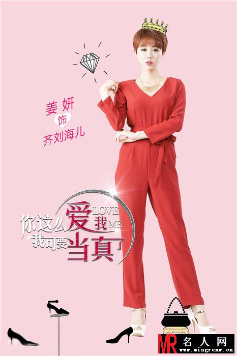 《你这么爱我》发人物海报 主演造型曝光(1)