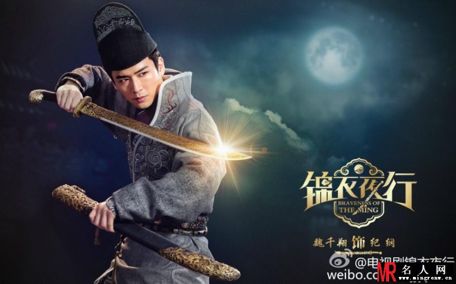 锦衣夜行电视剧版纪纲剧照(1)