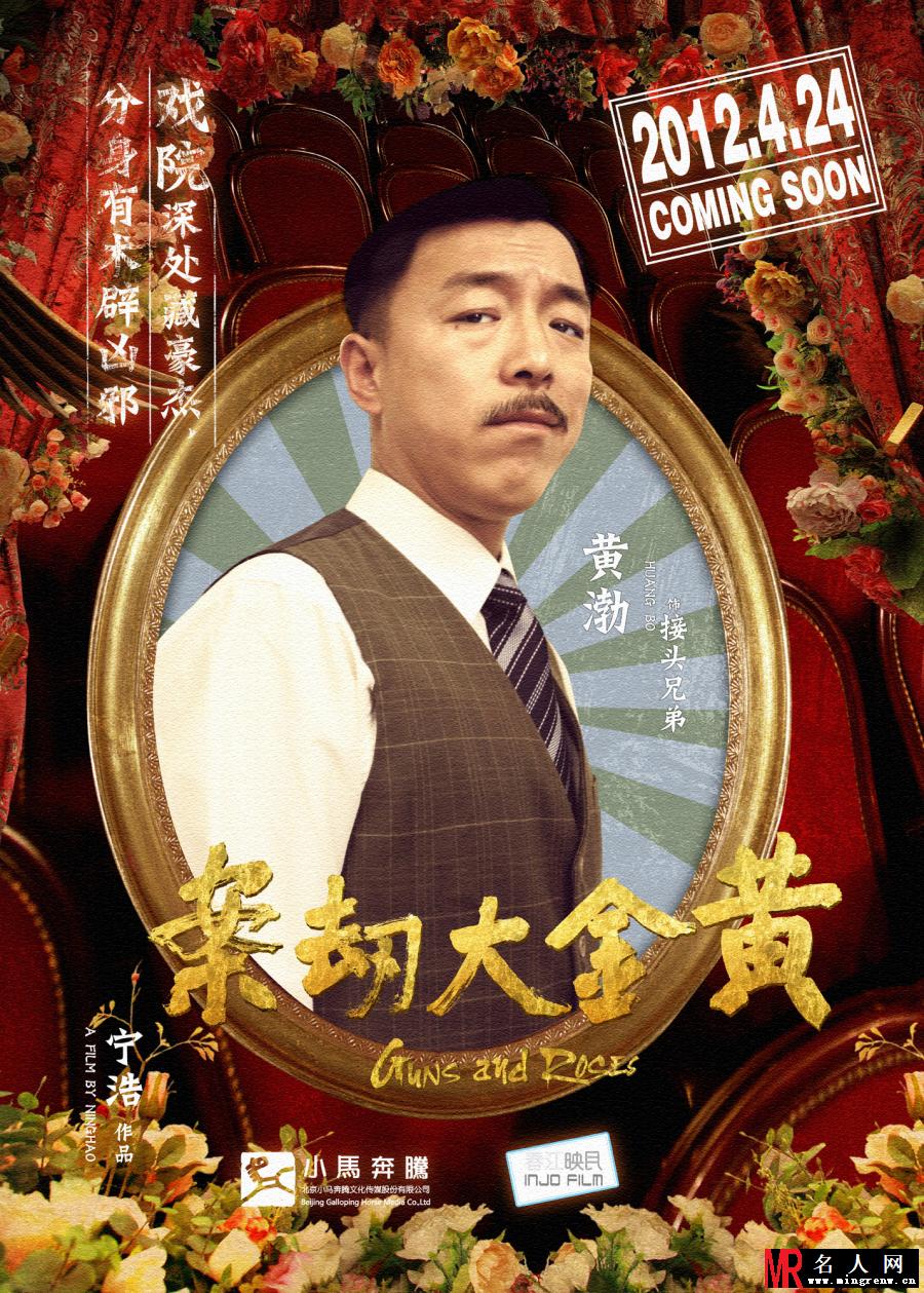 黄金大劫案电影版接头兄弟剧照(1)