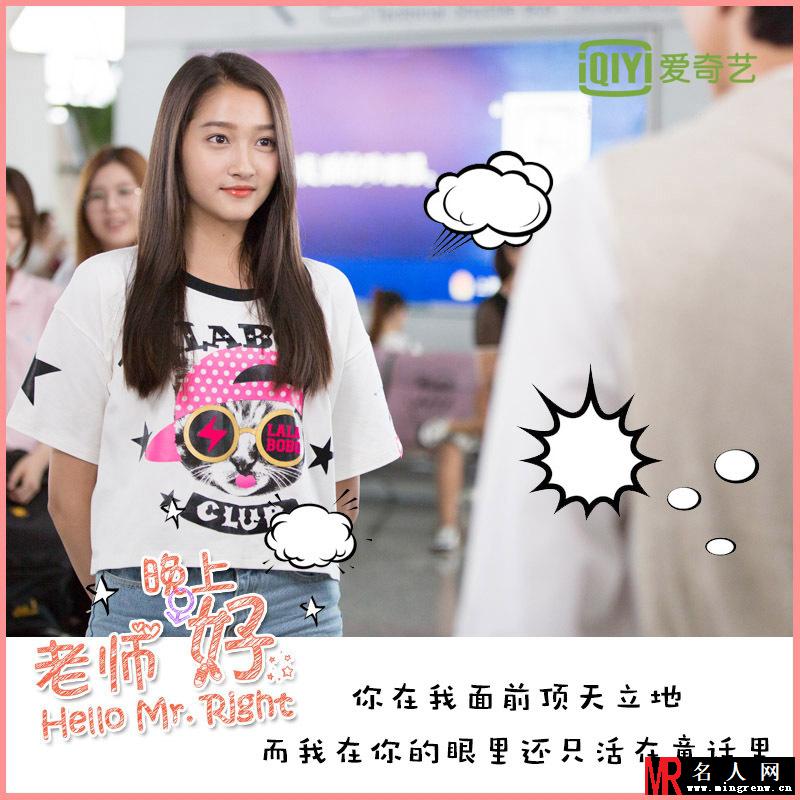 老师晚上好林夏剧照(1)