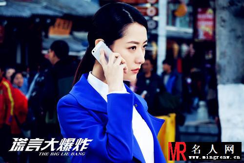 谎言大爆炸李清剧照(1)