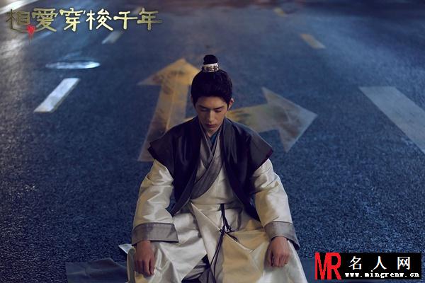相爱穿梭千年公明剧照(1)