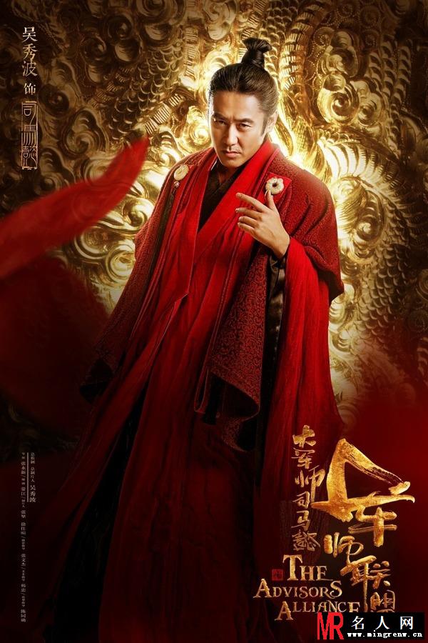 大军师司马懿之军师联盟司马懿剧照(1)