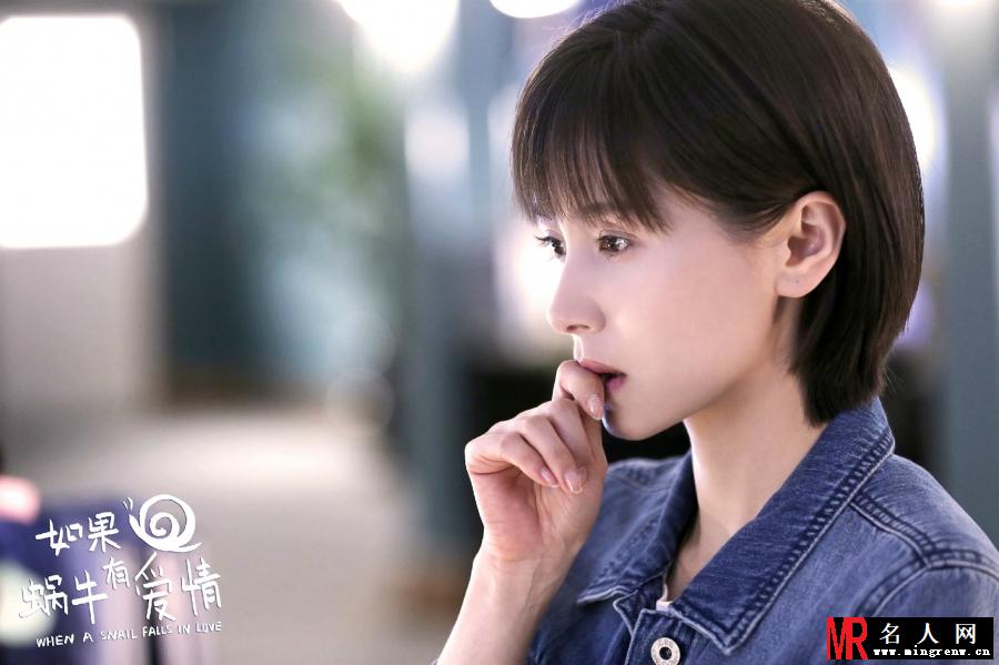 《如果蜗牛有爱情》发剧照 主演造型曝光(1)