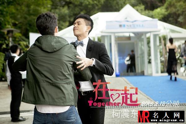在一起2013年版林欢剧照(1)