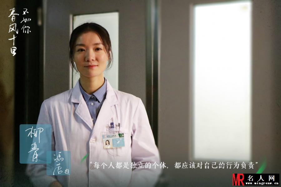 春风十里不如你柳青剧照(1)
