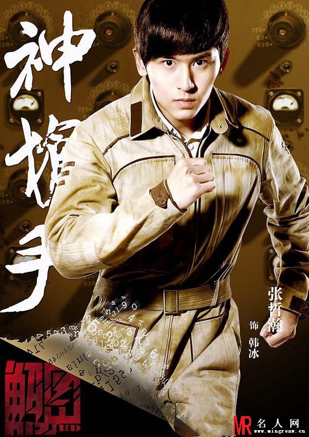 《解密》发布角色海报 陈学冬颖儿主演(1)