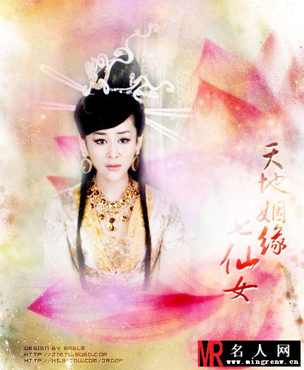 天地姻缘七仙女二公主橙儿剧照(1)