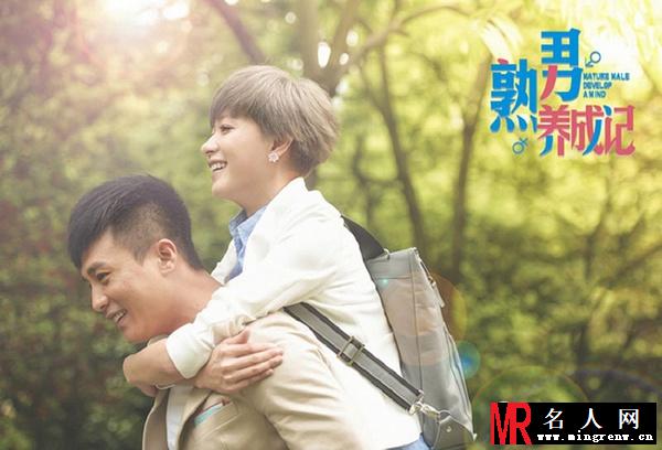 熟男养成记沈语桐剧照(1)
