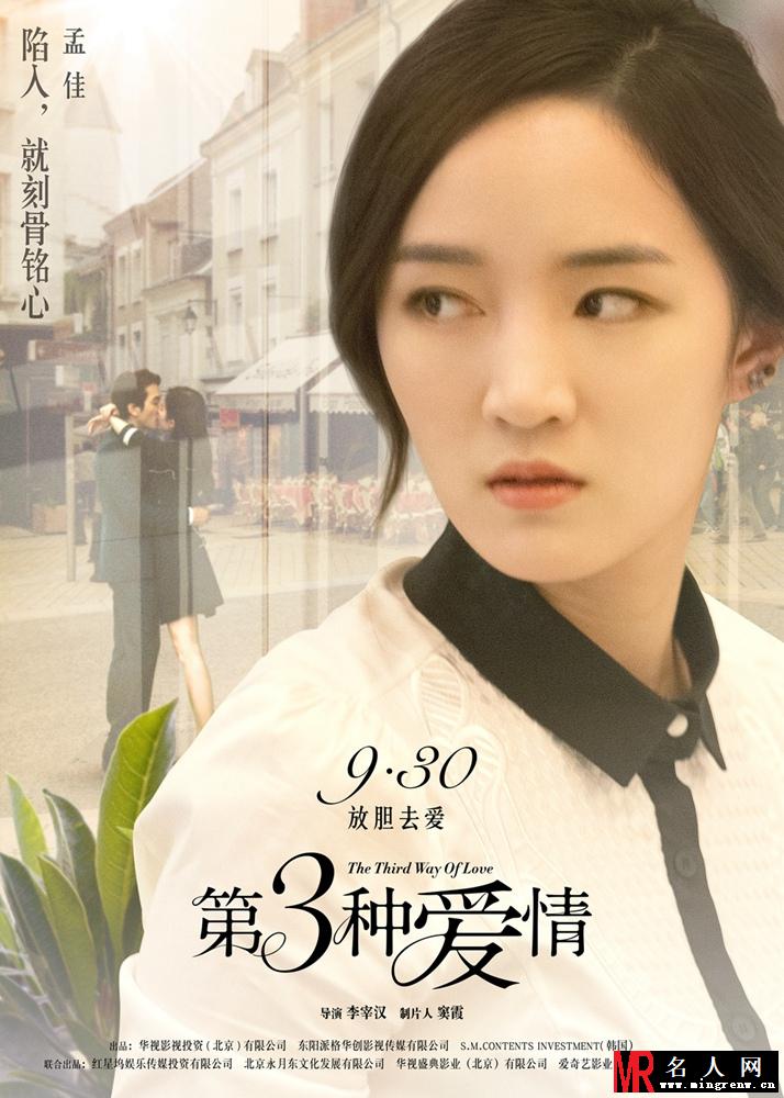 第三种爱情邹月剧照(1)