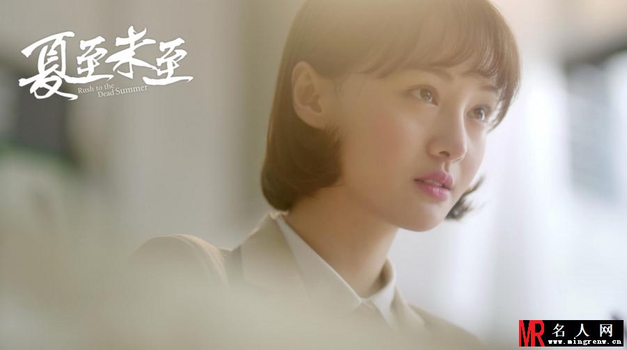 《夏至未至》郑爽剧照 饰演立夏(1)