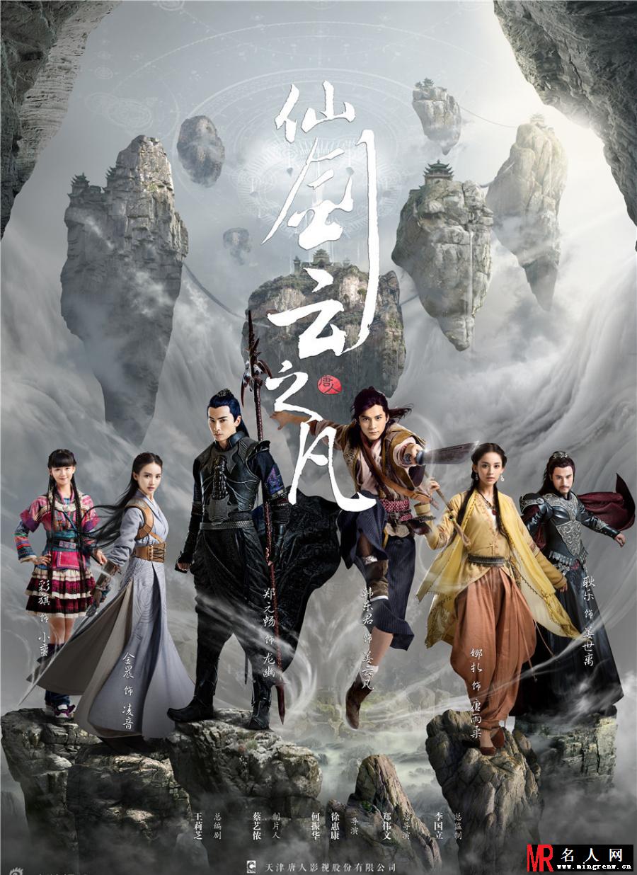 《云之凡》曝海报 5月23日开播(1)