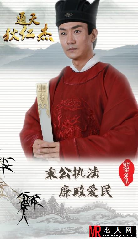 通天狄仁杰阎立本剧照(1)