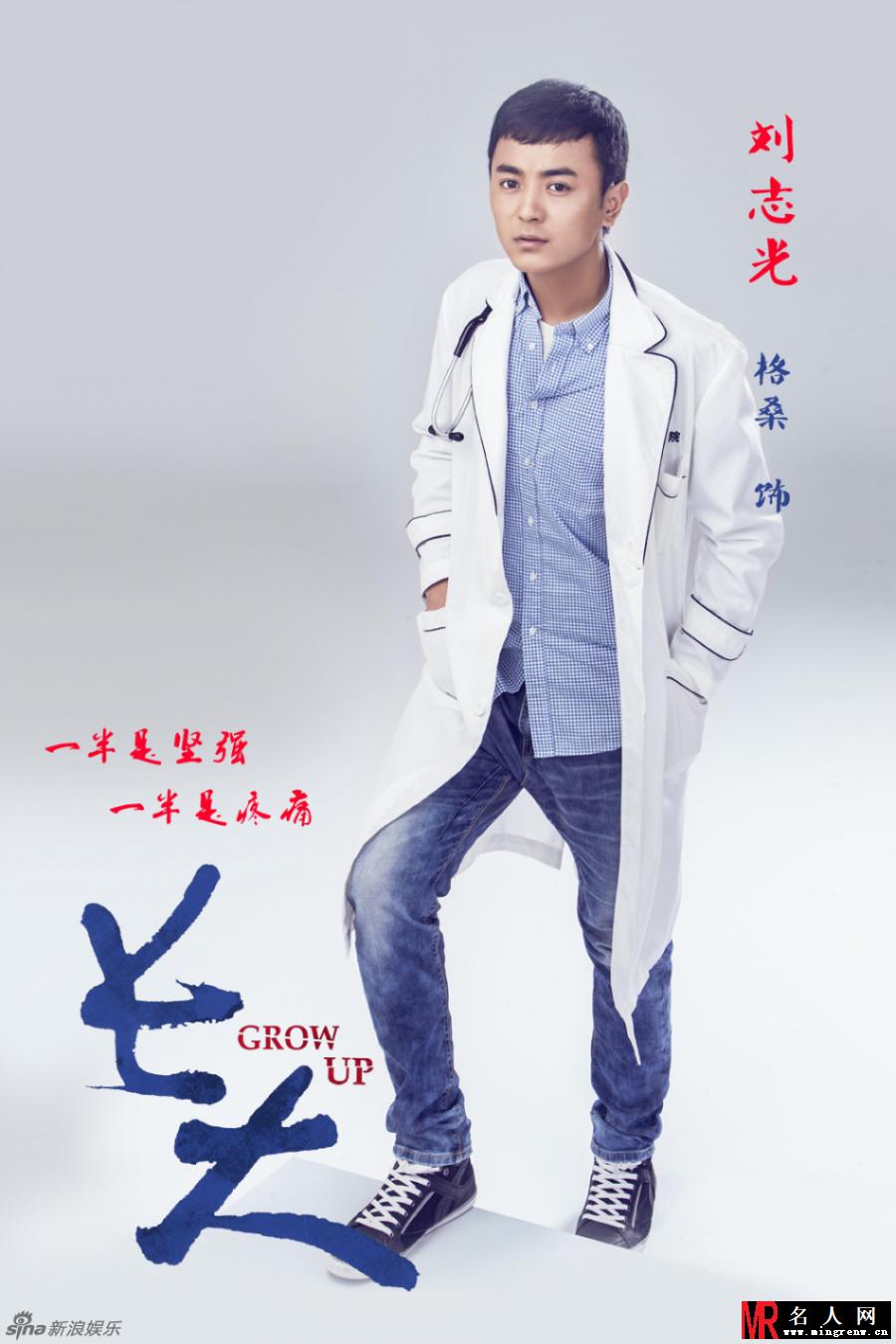 长大刘志光剧照(1)