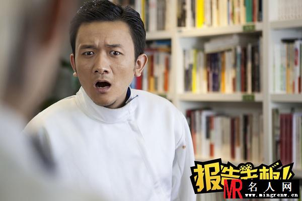 报告老板！奇才王牌编剧剧照(1)
