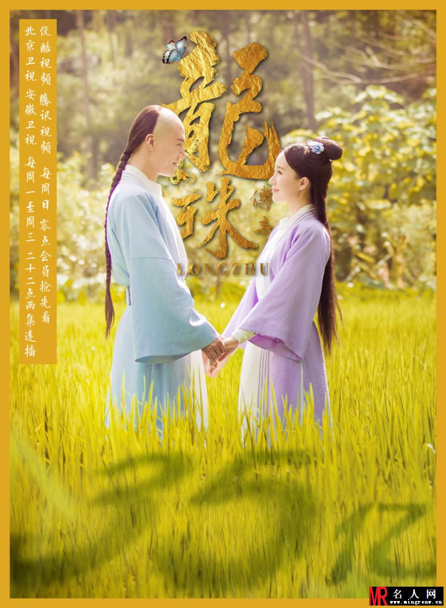 《龙珠传奇》舒畅剧照 饰演雪倾城(1)