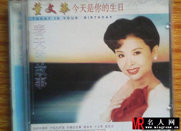董文华老照片 董文华磁带封面写真(1)