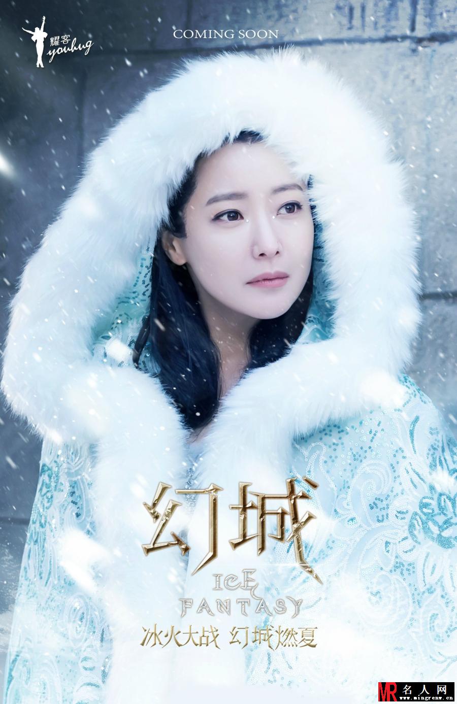 《幻城》发布人物海报 冰火对决号角嘹亮(1)