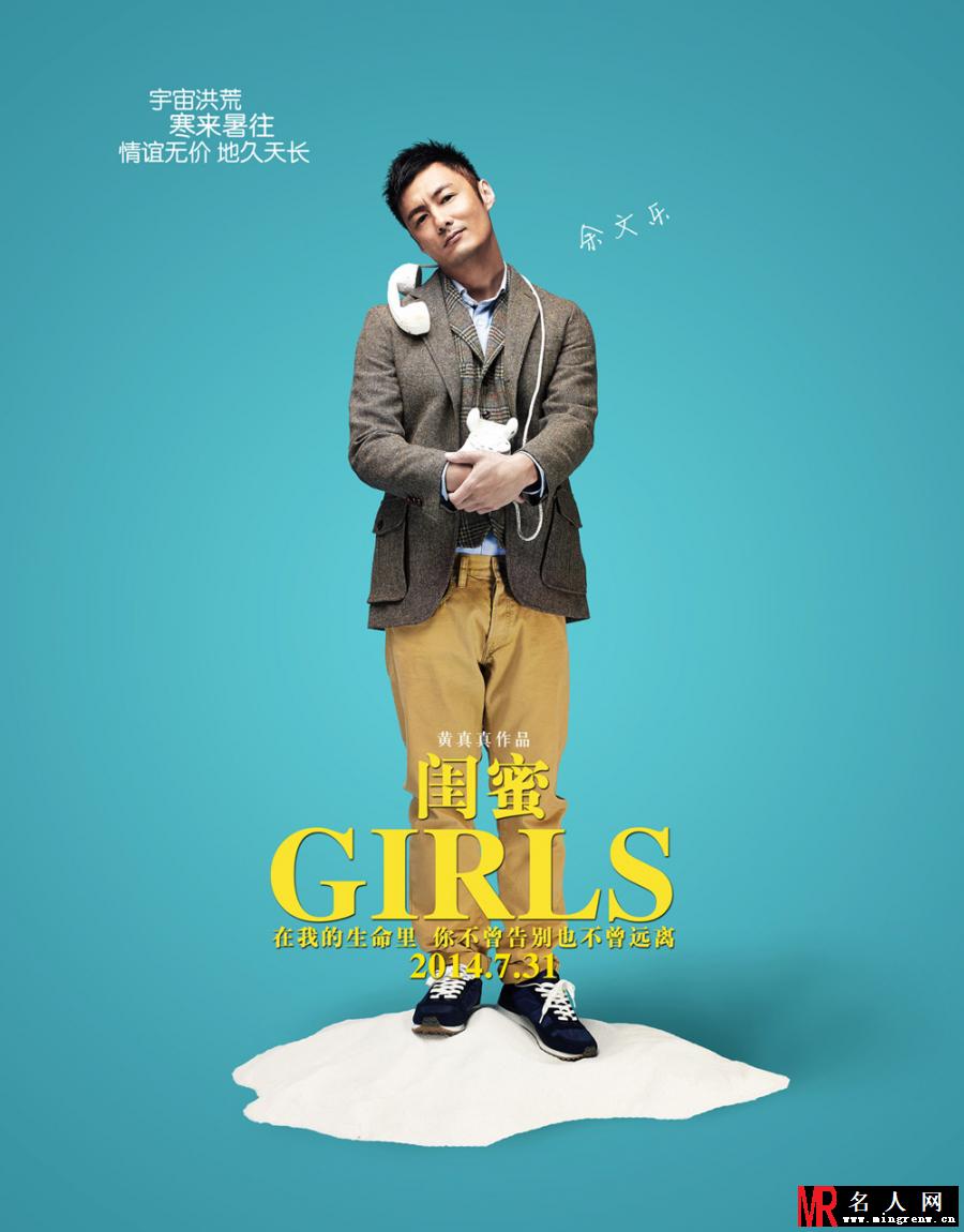 闺蜜2014年版乔立剧照(1)