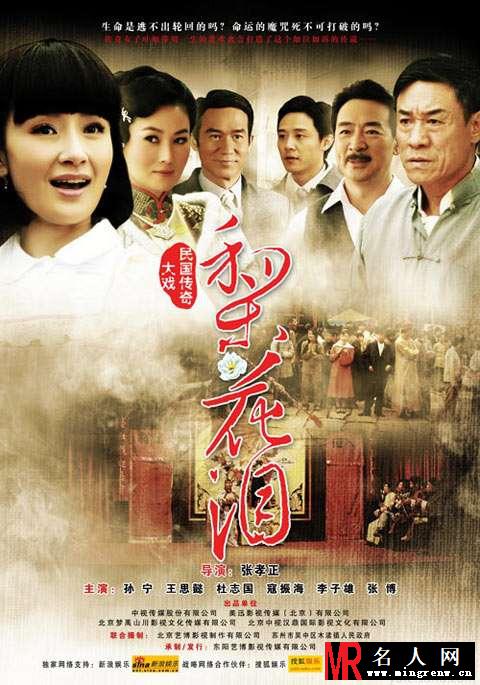 梨花泪叶正祥剧照(1)